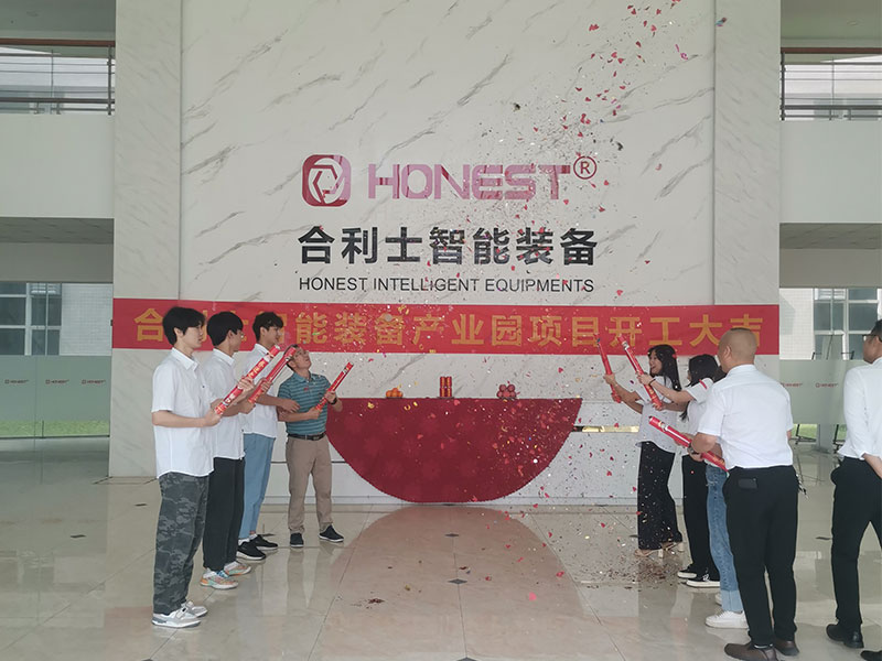 合利士智能装备产业园项目开工大吉