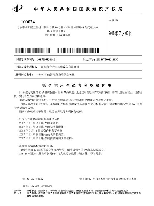 一种小型的圆形薄垫片，办登.jpg