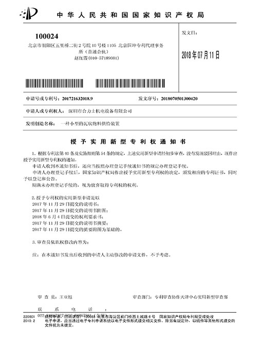 一种小型的瓦状物料，办登.jpg