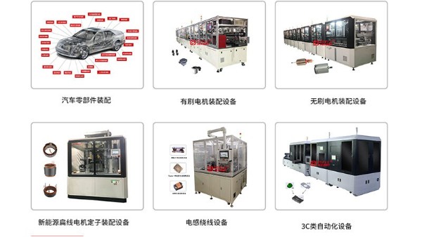 马达全自动化组装设备可以兼容多少款马达的装配生产？