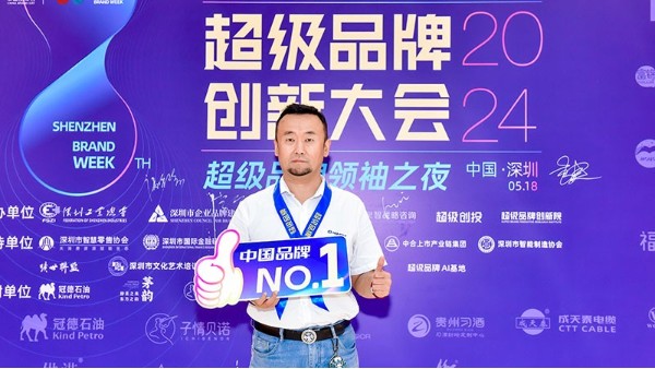 喜讯丨合利士荣获2024超级品牌金狮奖，见证中国品牌力量！