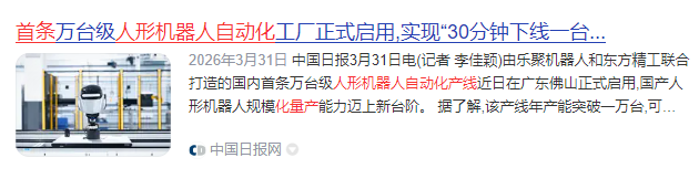 中国日报网-截图