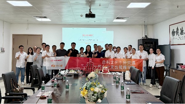 从“制造”到“智营”，合利士数字化转型再升级！