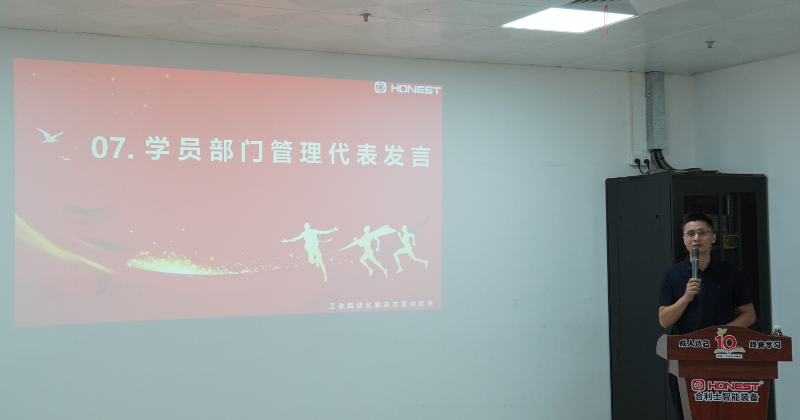 领导讲话