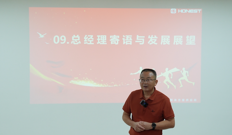 周总讲话