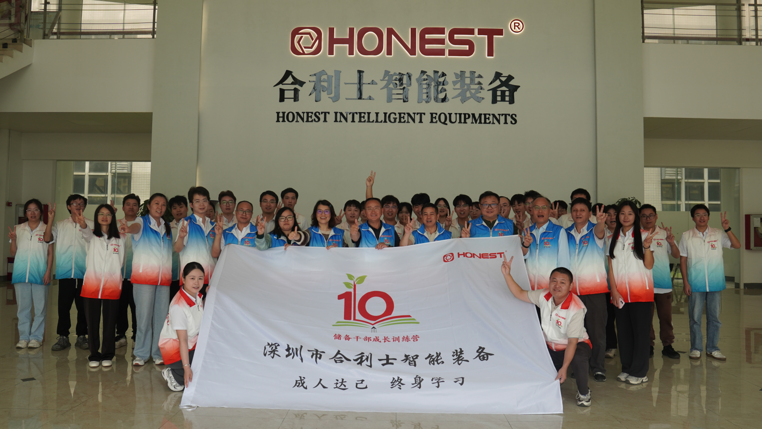 青春同行，时代共频丨合利士“十年育才”再出发