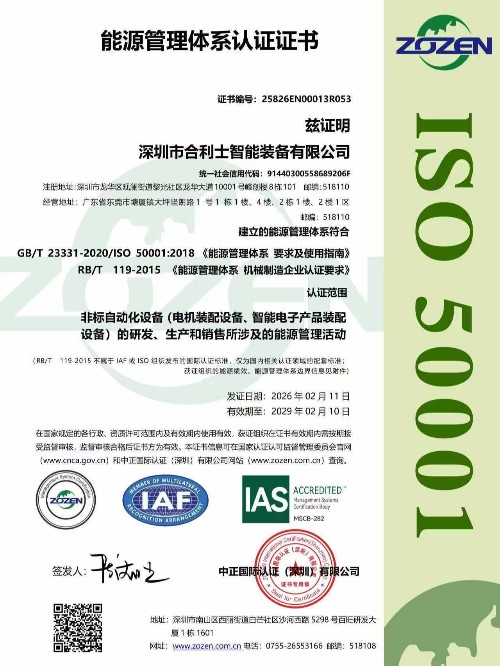 ISO50001证书
